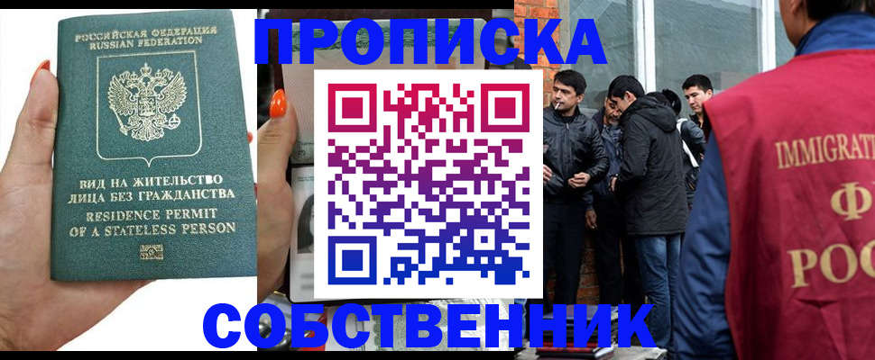 миграционный учет в Новокубанске